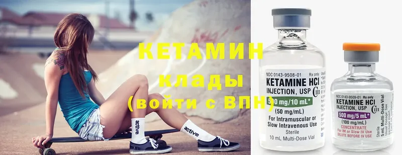 КЕТАМИН ketamine  Калачинск 