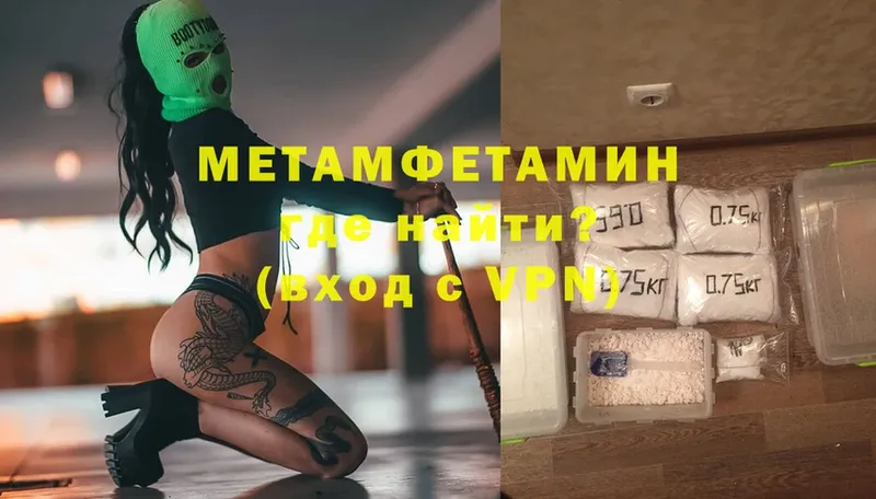 МЕТАМФЕТАМИН витя  Калачинск 