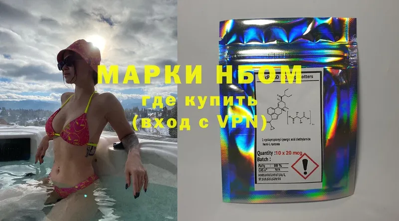 Марки NBOMe 1,5мг  Калачинск 